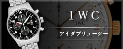 IWC スーパーコピー