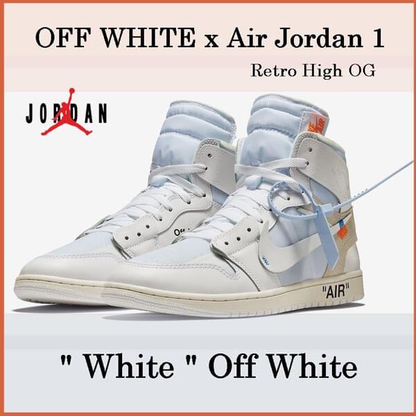 ナイキ オフ ホワイト スニーカー コピー OFF-WHITE  Air Jordan 1 Retro High OG WHITE SS 18 AQ0818-100