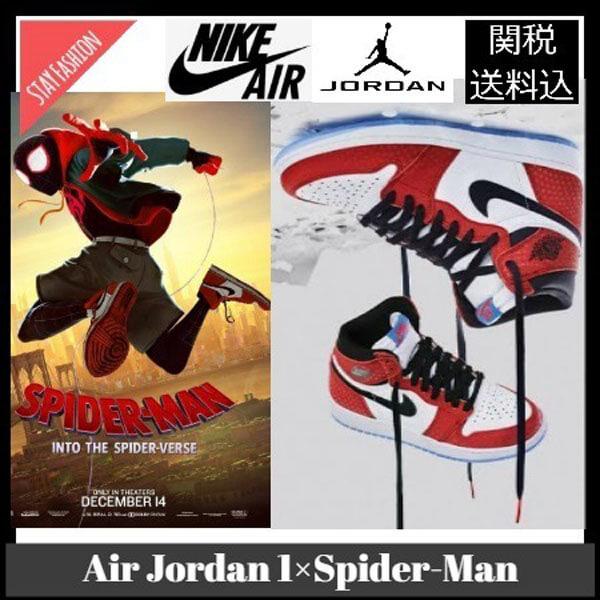 ナイキ エアージョーダン スニーカー コピー 超入手困難限定ｺﾗﾎﾞ激ﾚｱ!  Air Jordan 1 High Spider-Man201017a11