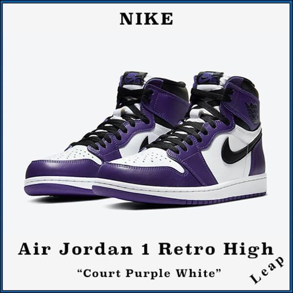 【ナイキ  コピー 】激レア Air Jordan 1 Retro High Court Purple WhiteCT5053a01