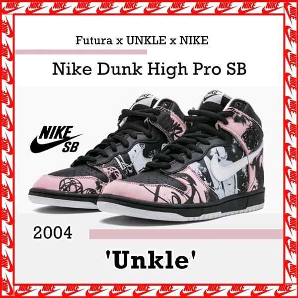Futura x UNKLE x ナイキ  コピー  SB Dunk High Pro Unkle 2004201120AA1