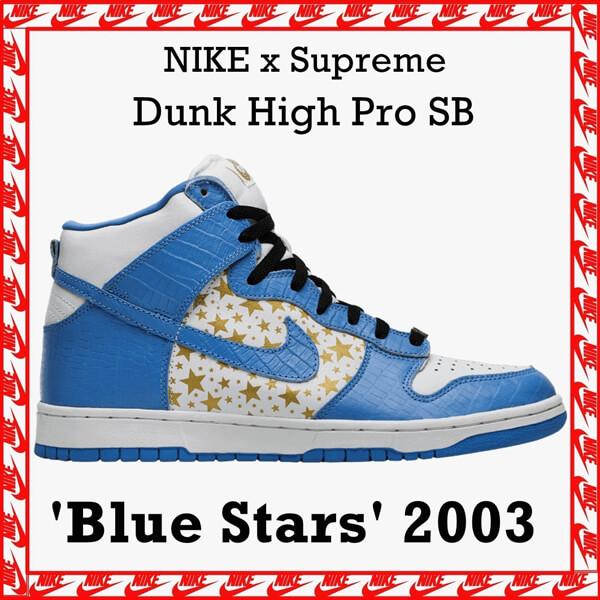 Supreme x ナイキ  コピー  SB Dunk High Pro SB Blue Stars2003201120AA1